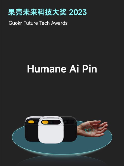 2023 年,這 10 件科技產品溫暖了生活 果殼未來科技大獎