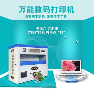 智勝科技廠家優(yōu)供印刷設備可印制高精度彩頁圖片|智勝科技廠家優(yōu)供印刷設備可印制高精度彩頁產品圖片由長沙市芙蓉區(qū)自強創(chuàng)業(yè)公司生產提供-