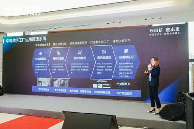 峰會直擊 | 云數引領，賦能全生命周期數字化工廠建設