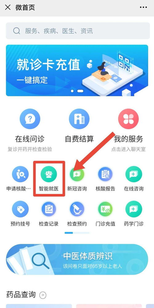 智能導(dǎo)診與核酸檢測一站式服務(wù)上線，賦能智慧醫(yī)療新體驗